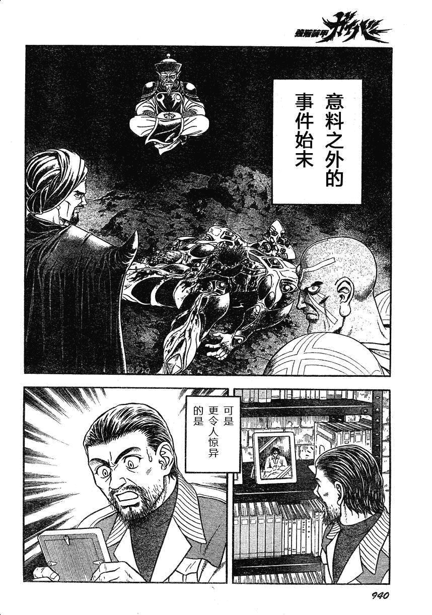 第171话
