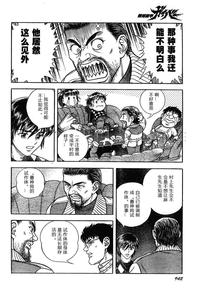 第171话