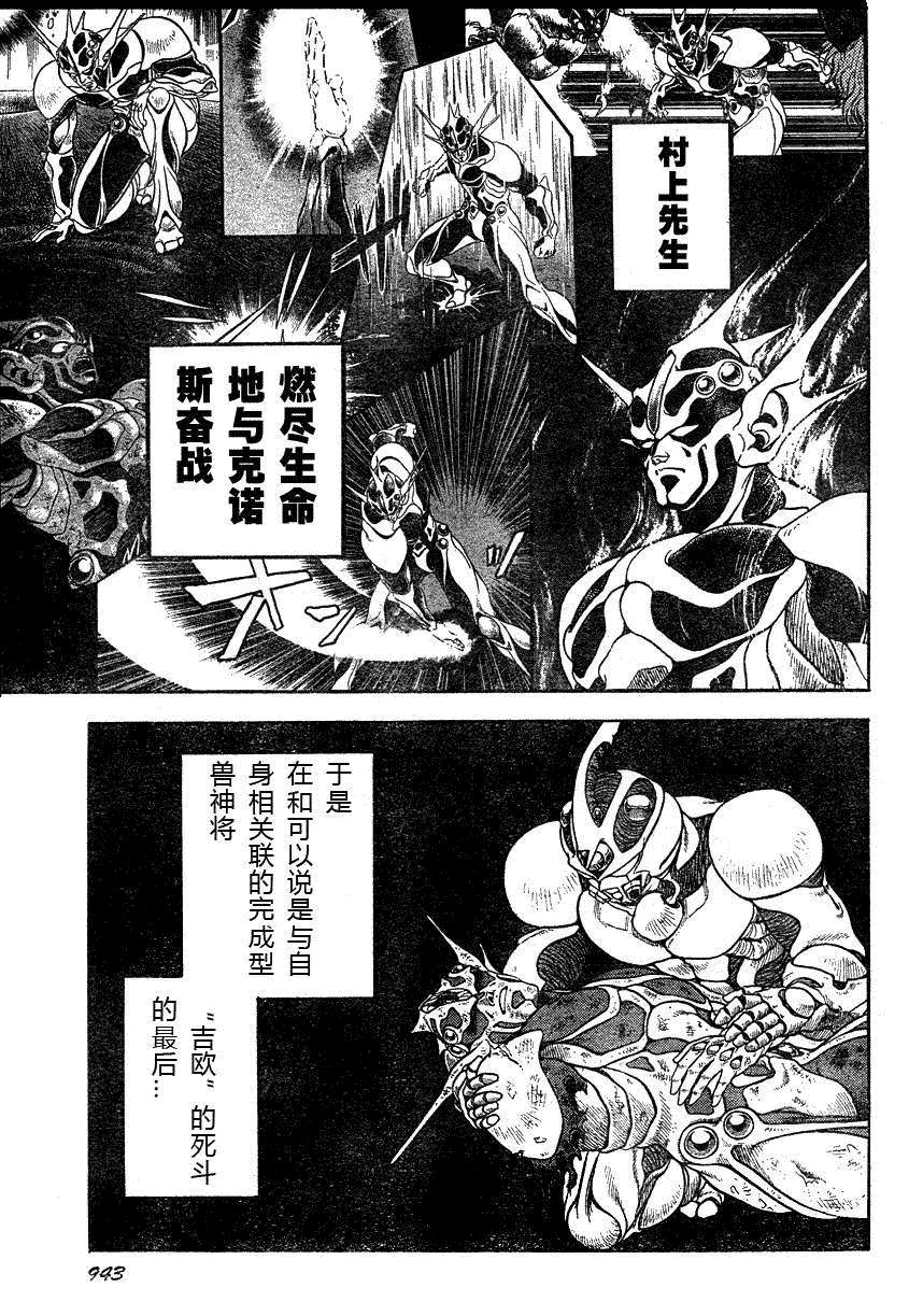 第171话