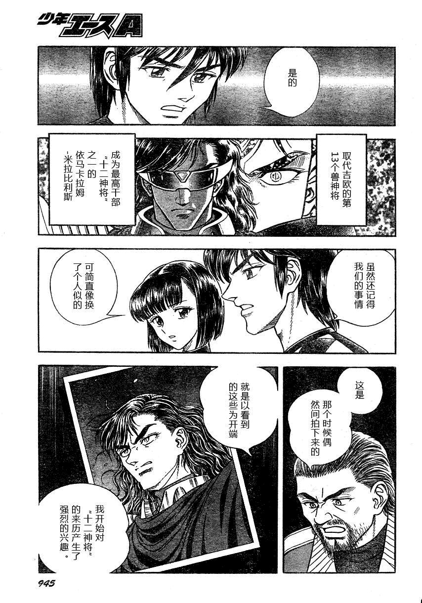 第171话