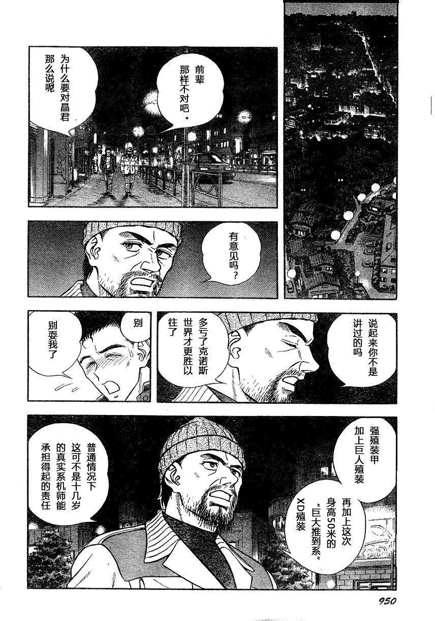 第171话
