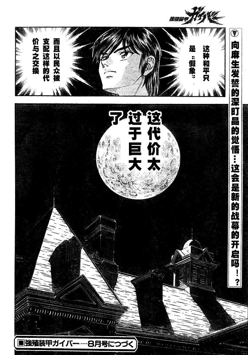 第171话