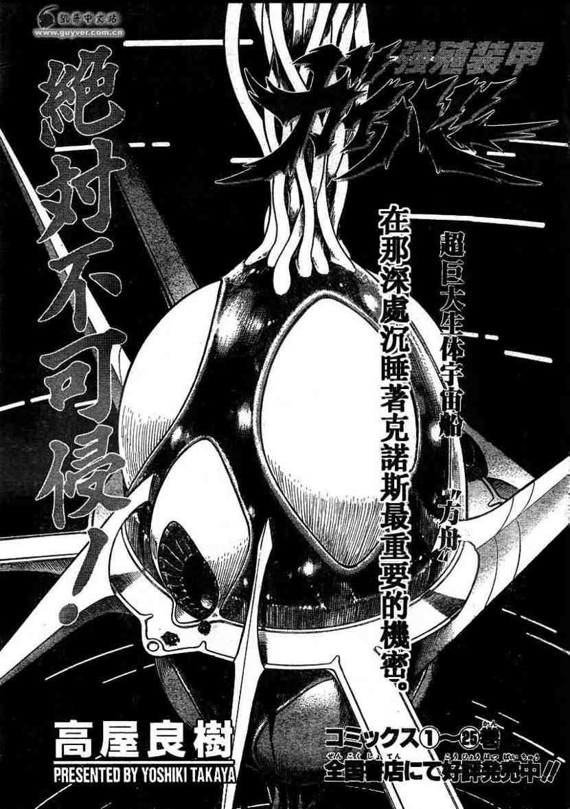 第172话