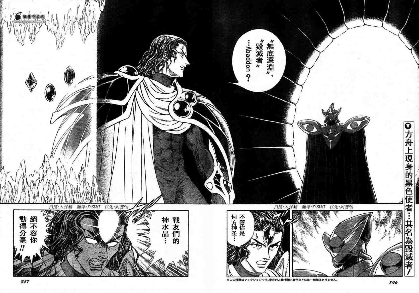 第172话