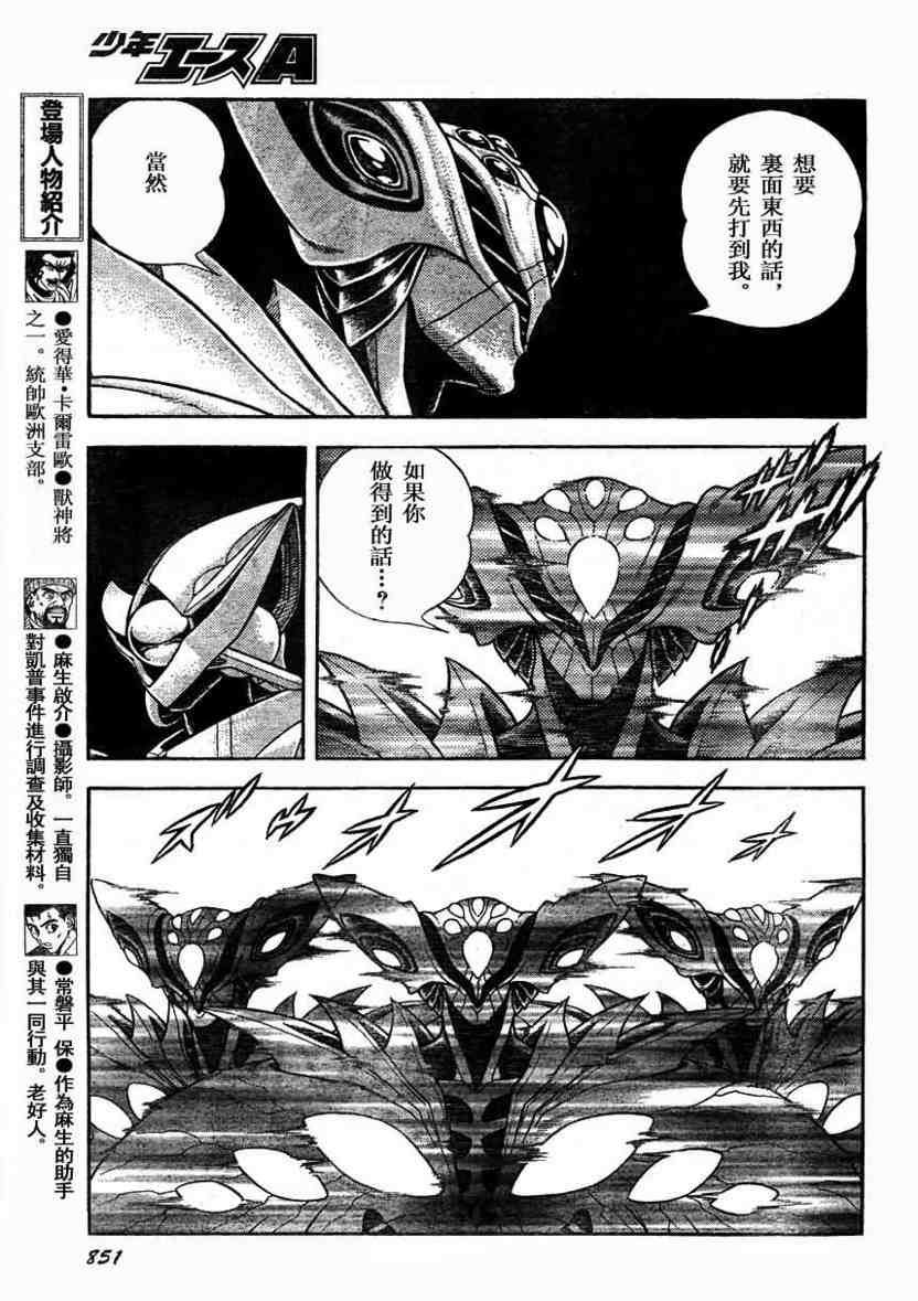 第172话