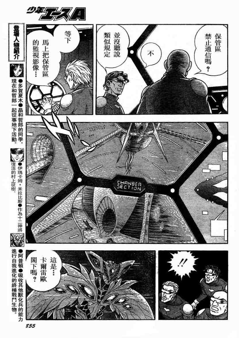 第172话