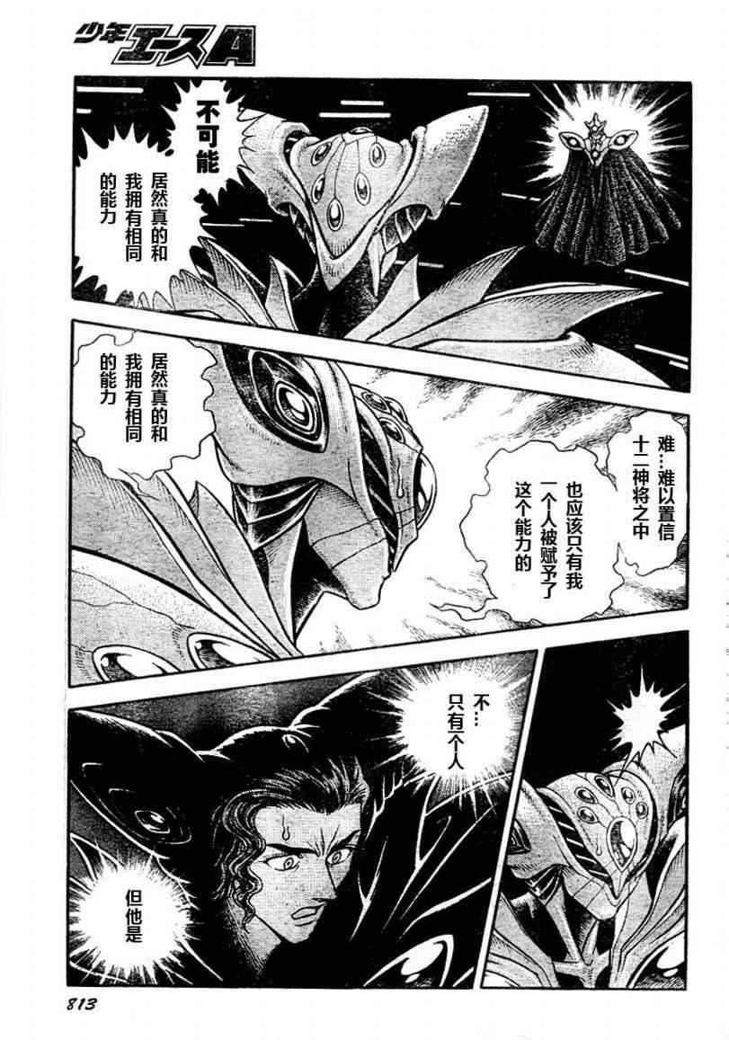 第173话