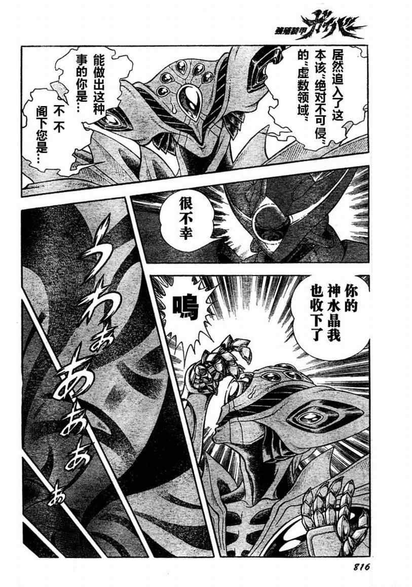 第173话