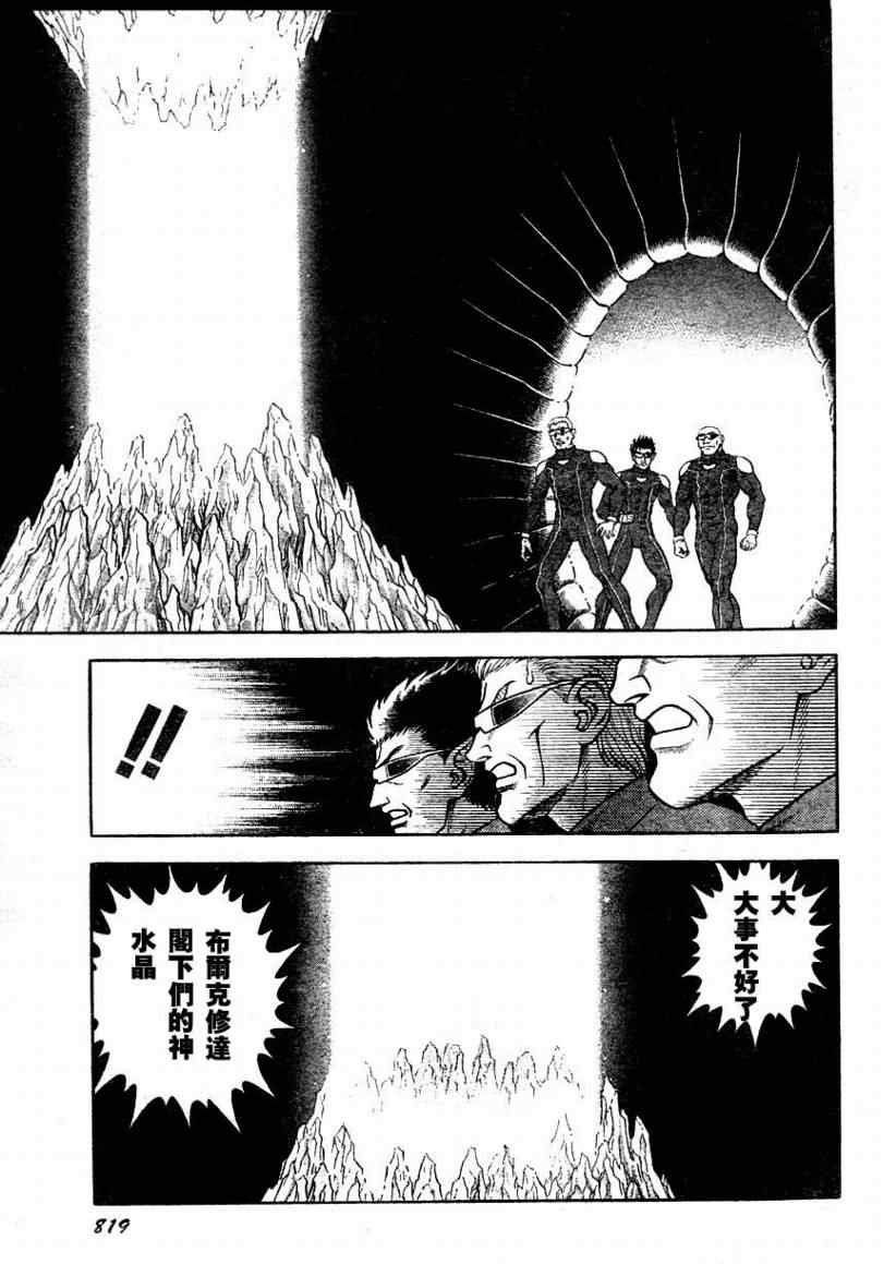 第173话