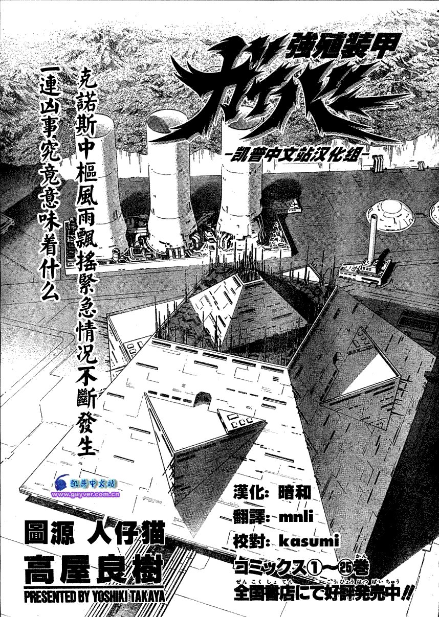 第174话