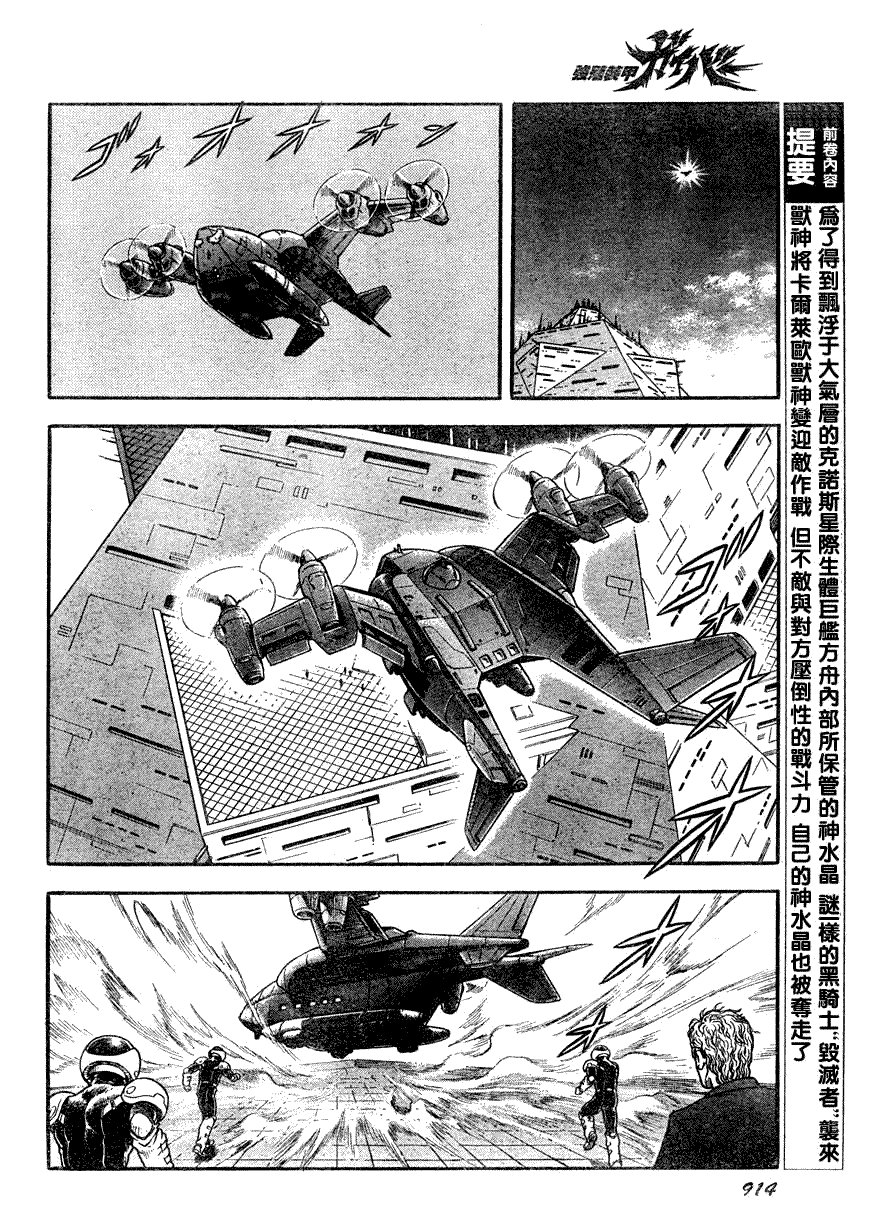 第174话