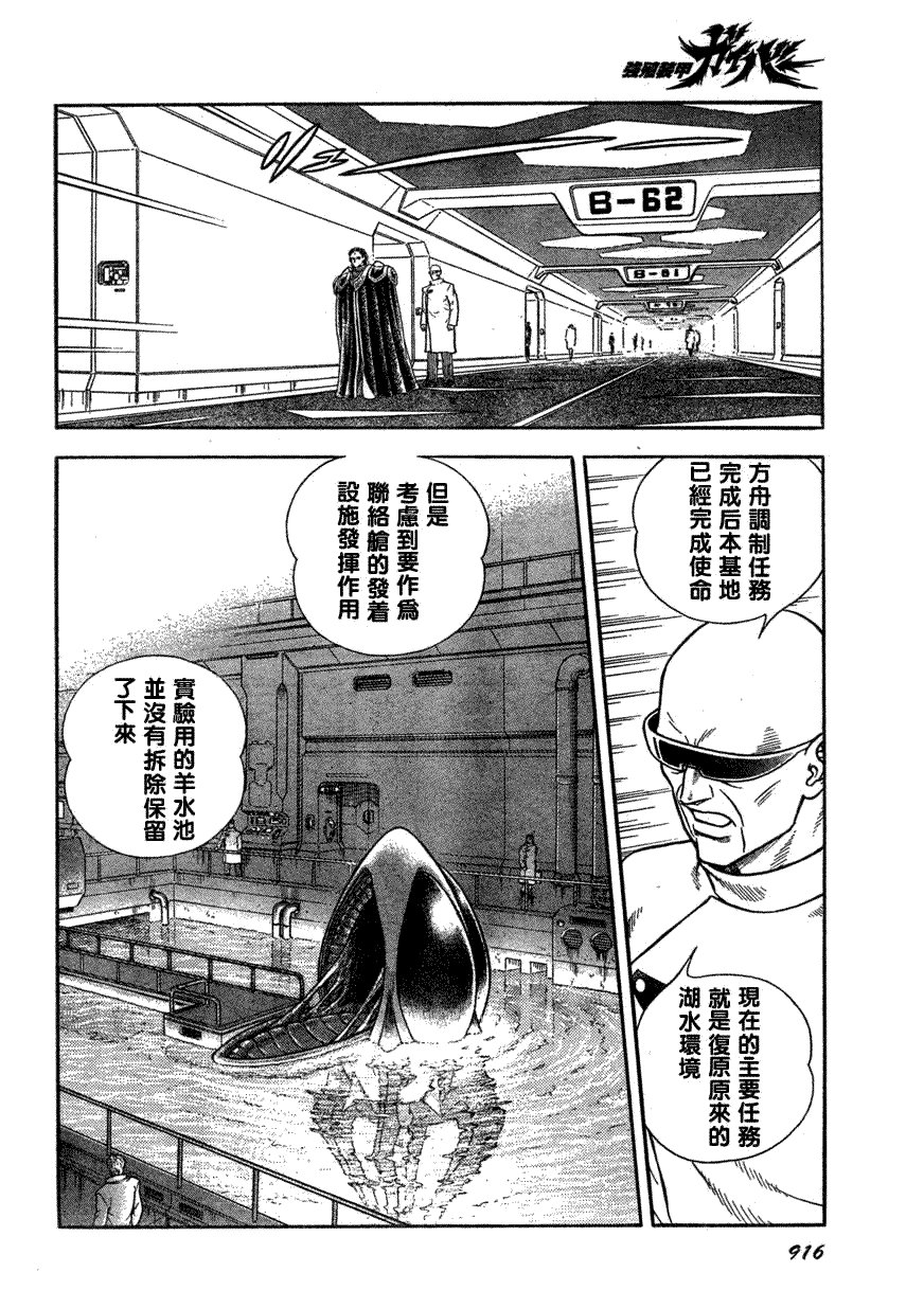 第174话