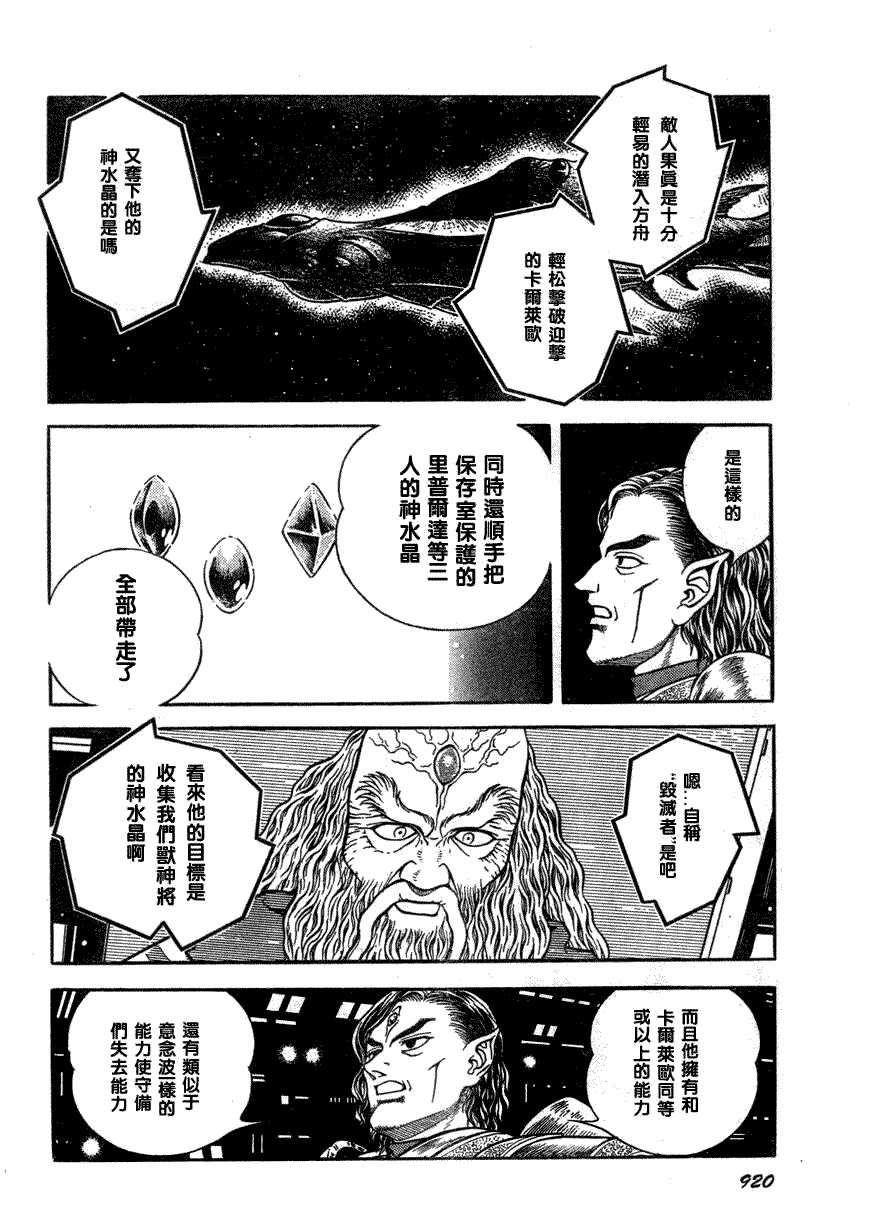 第174话