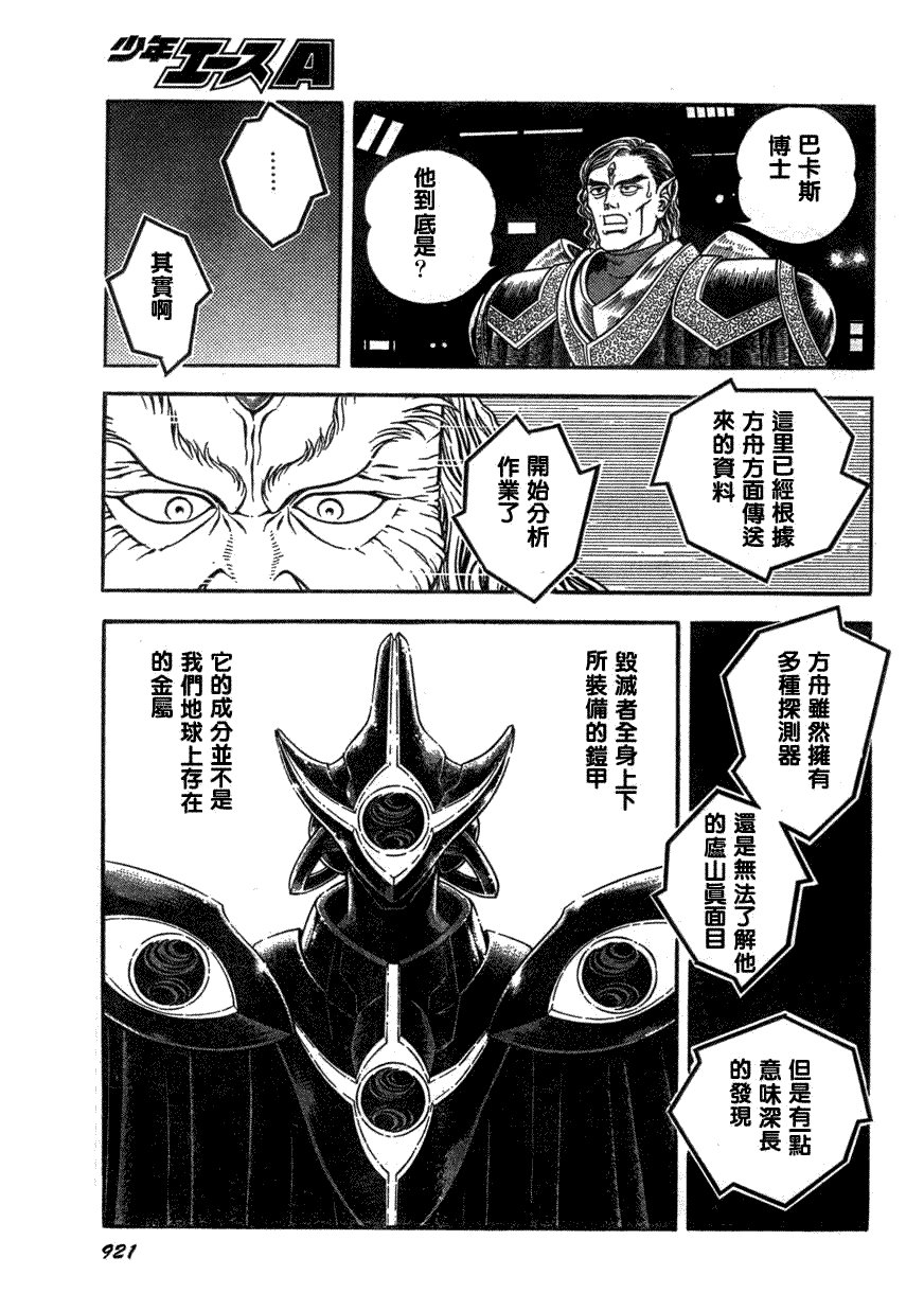 第174话