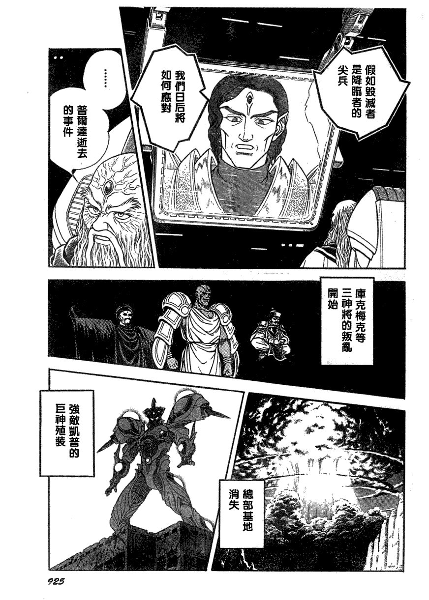 第174话