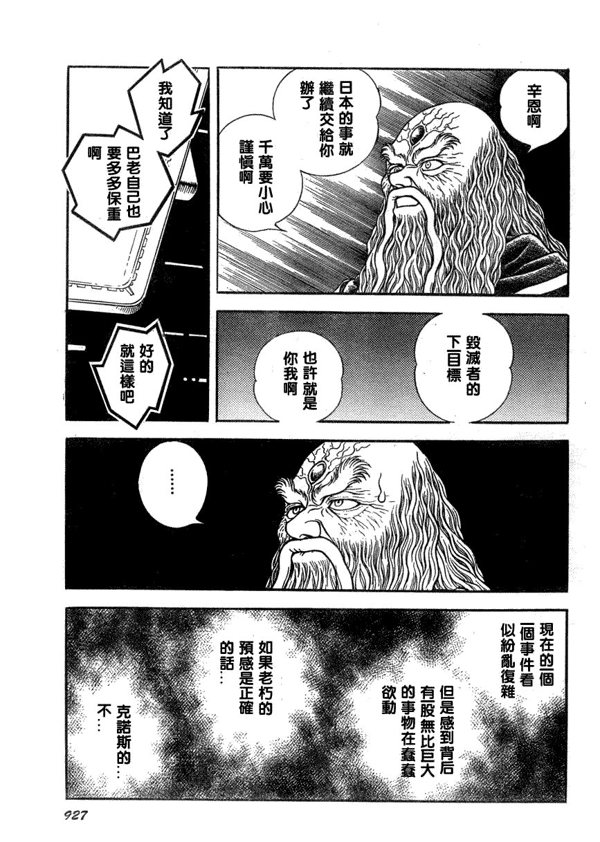 第174话