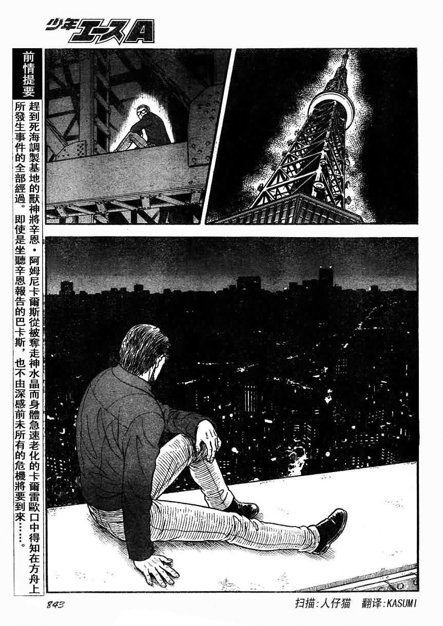 第175话
