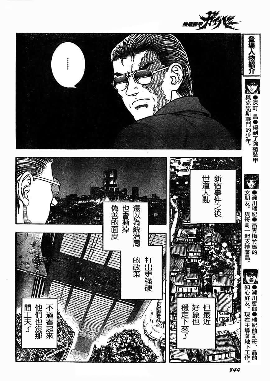 第175话