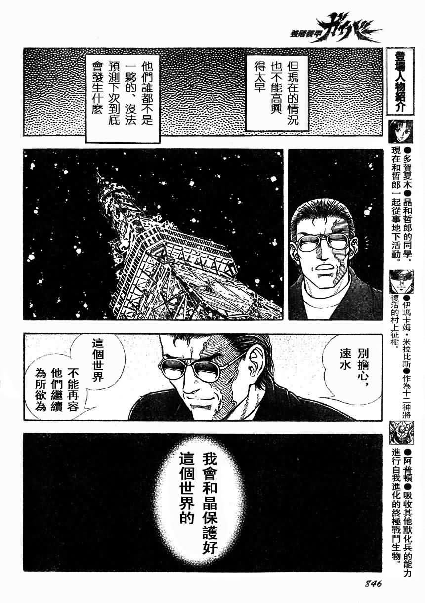 第175话