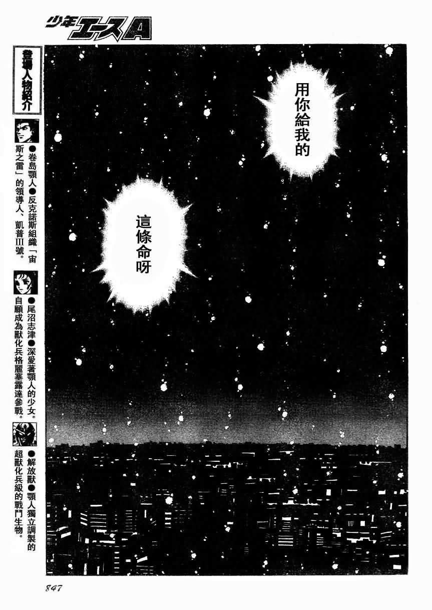 第175话