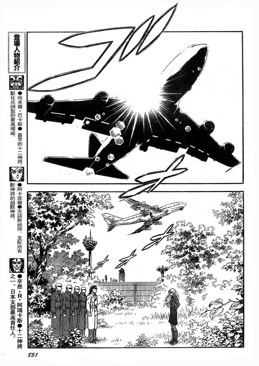 第175话