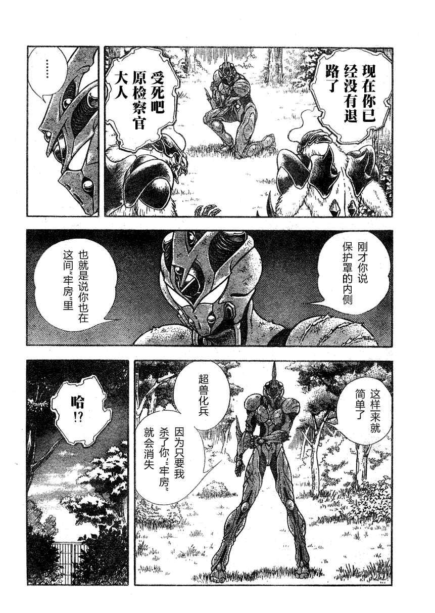 第176话
