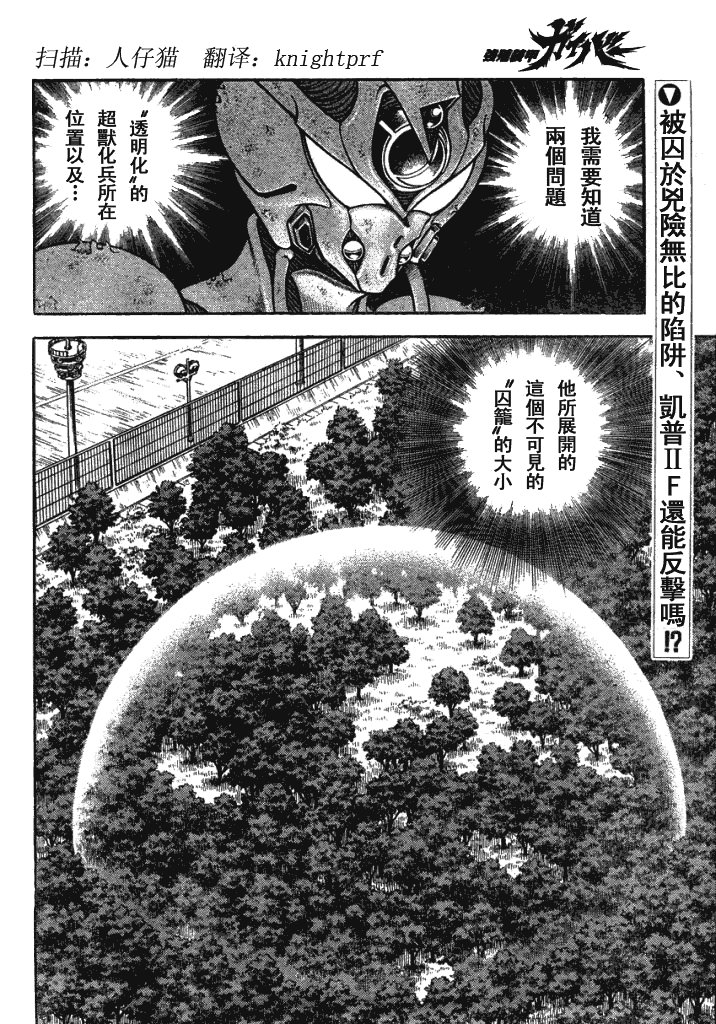 第177话