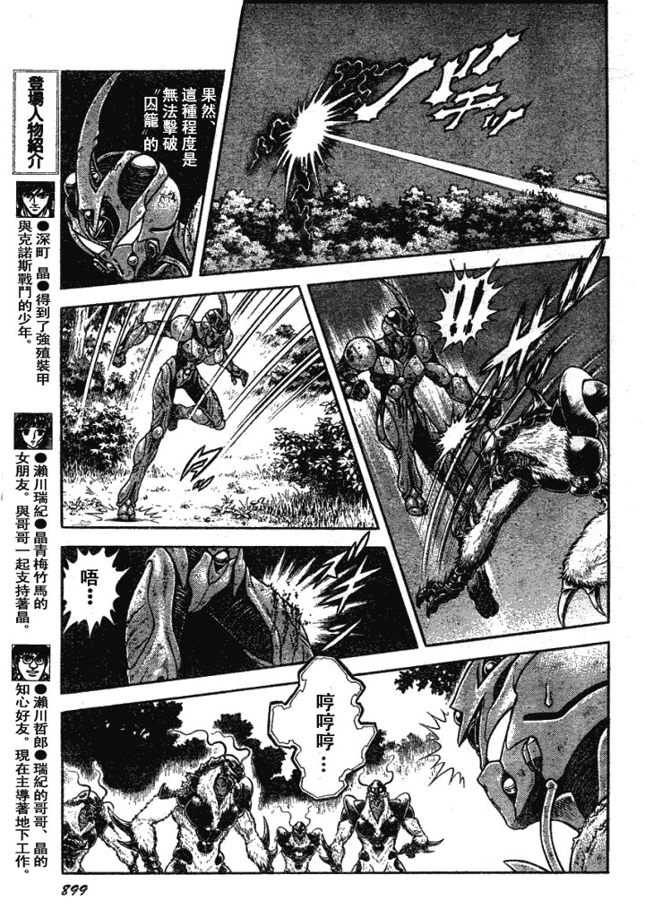第177话