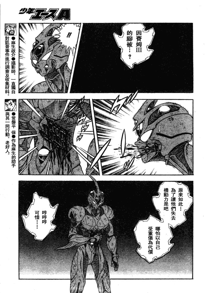 第177话