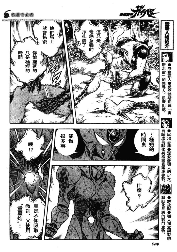 第177话