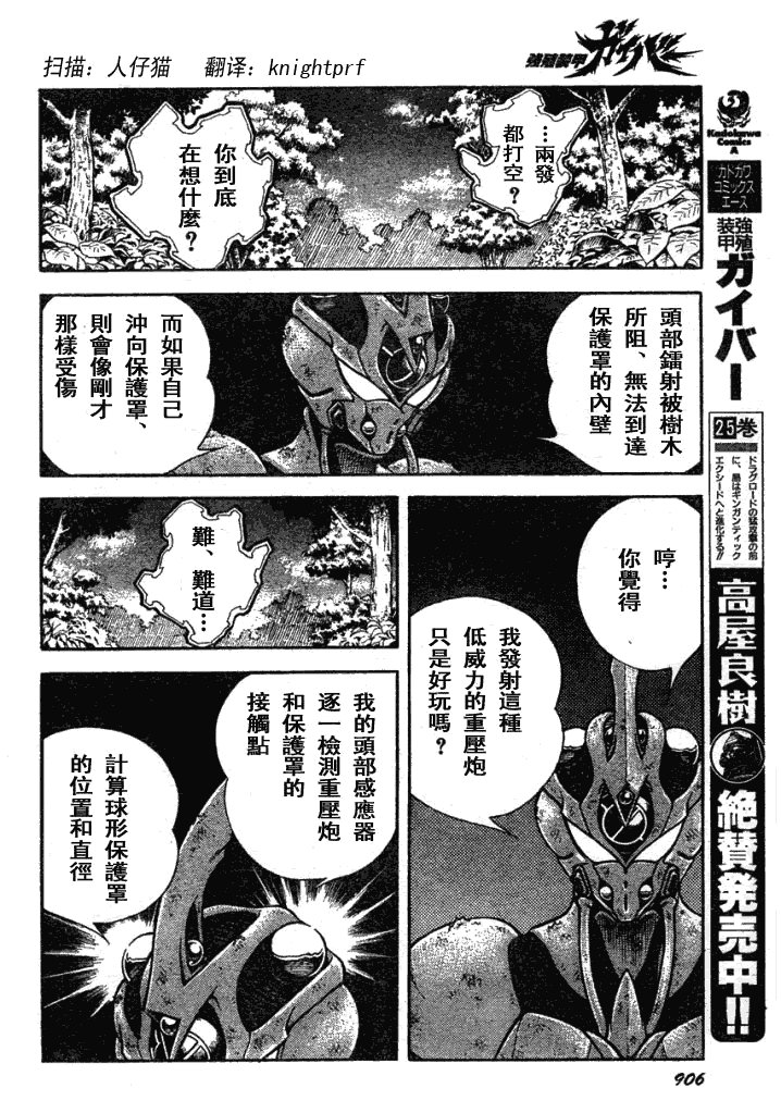第177话