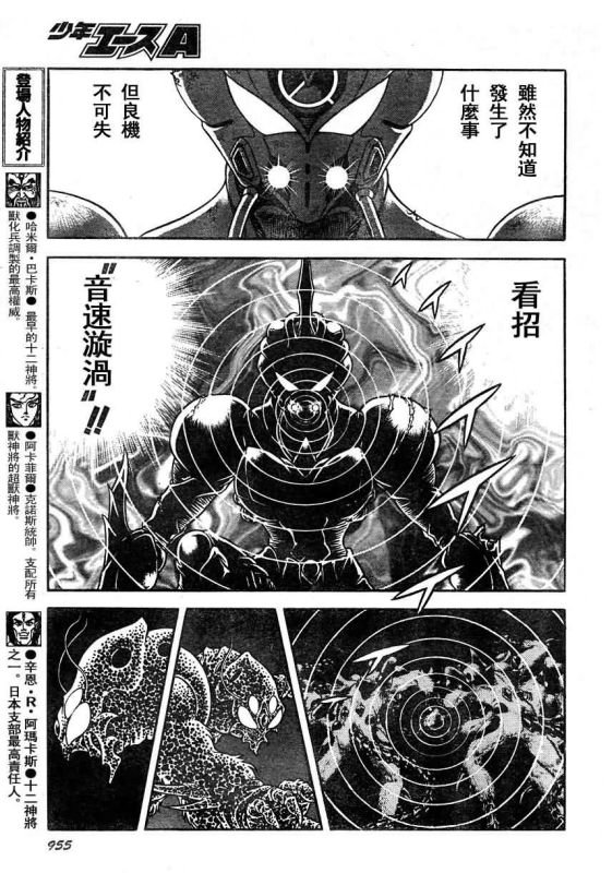 第178话