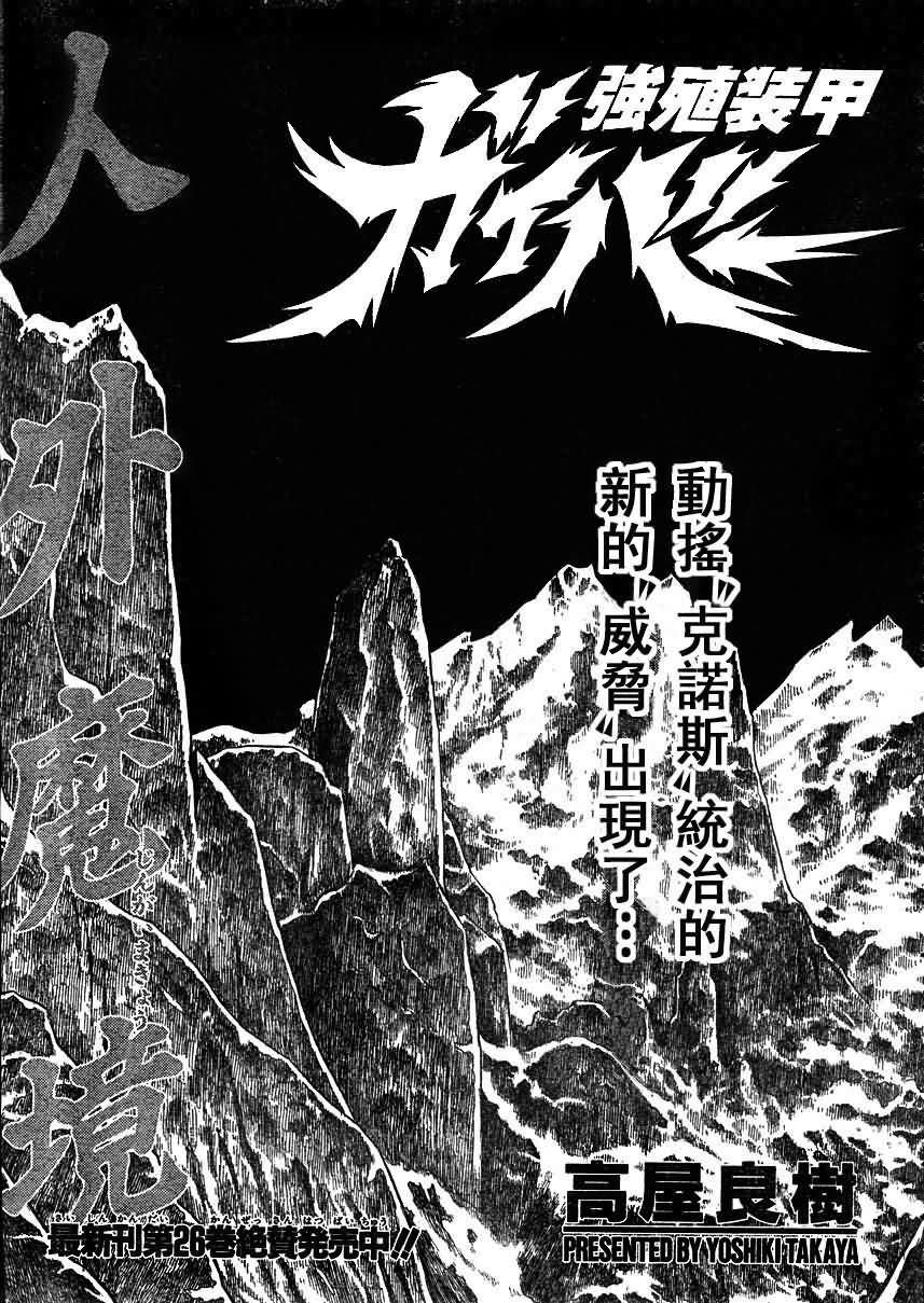 第179话