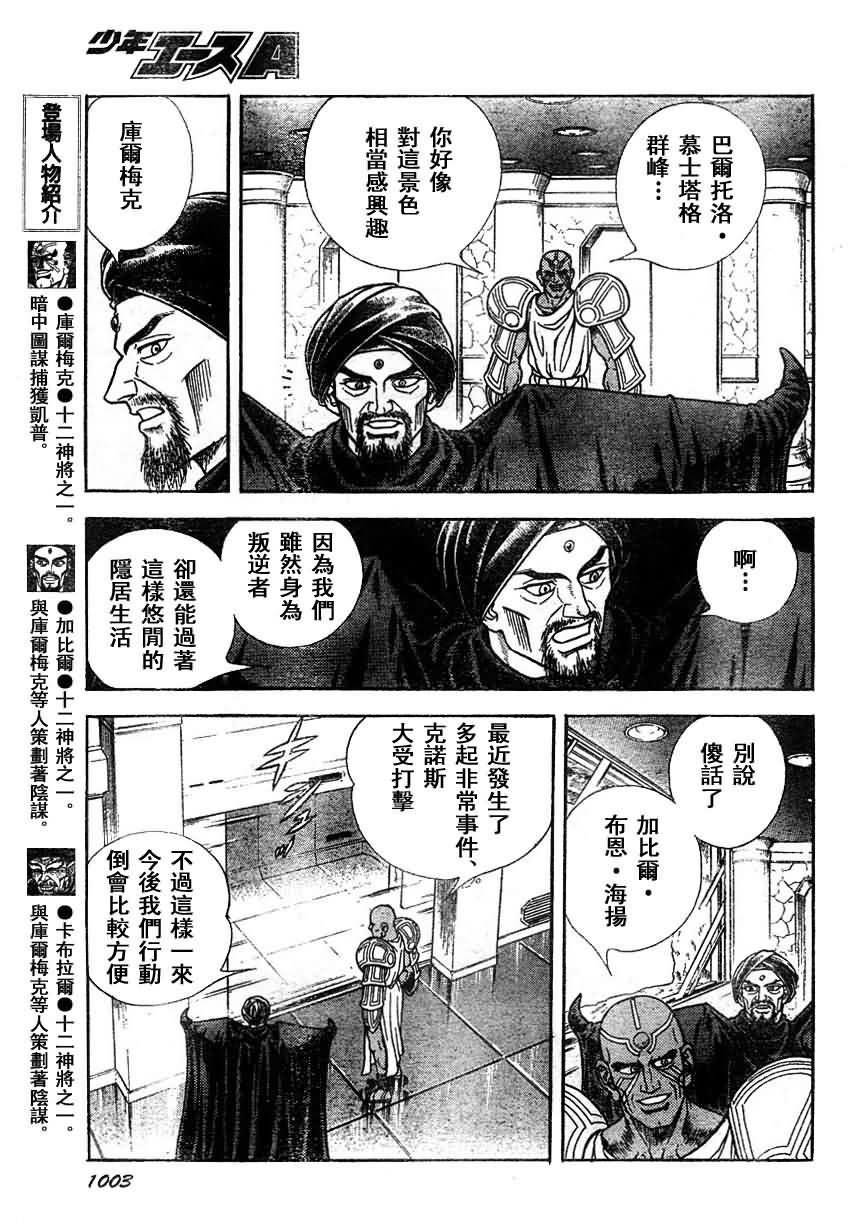 第179话