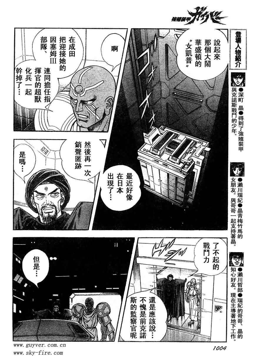 第179话