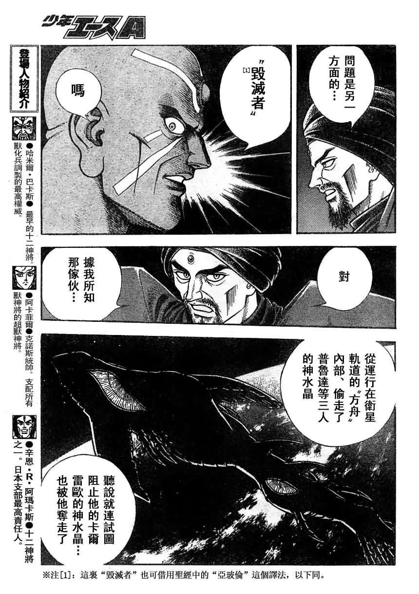 第179话