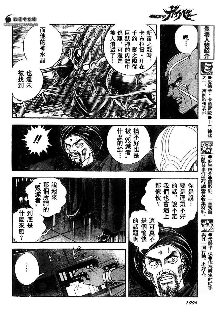 第179话