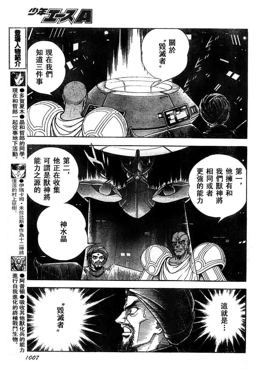 第179话