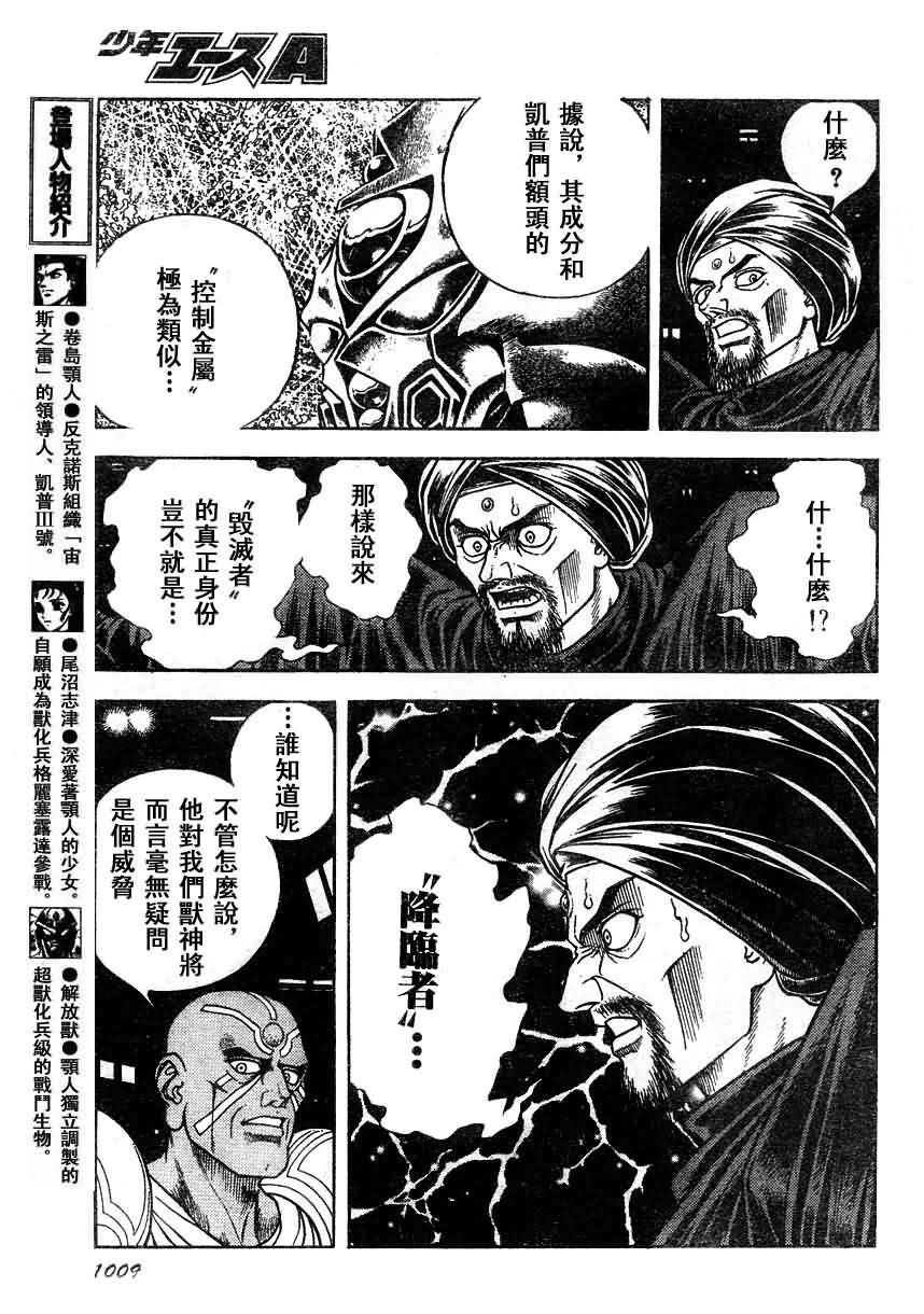 第179话