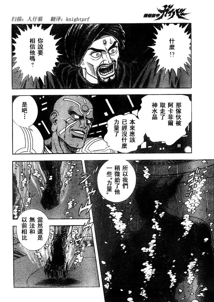 第179话
