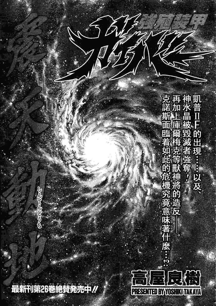第180话