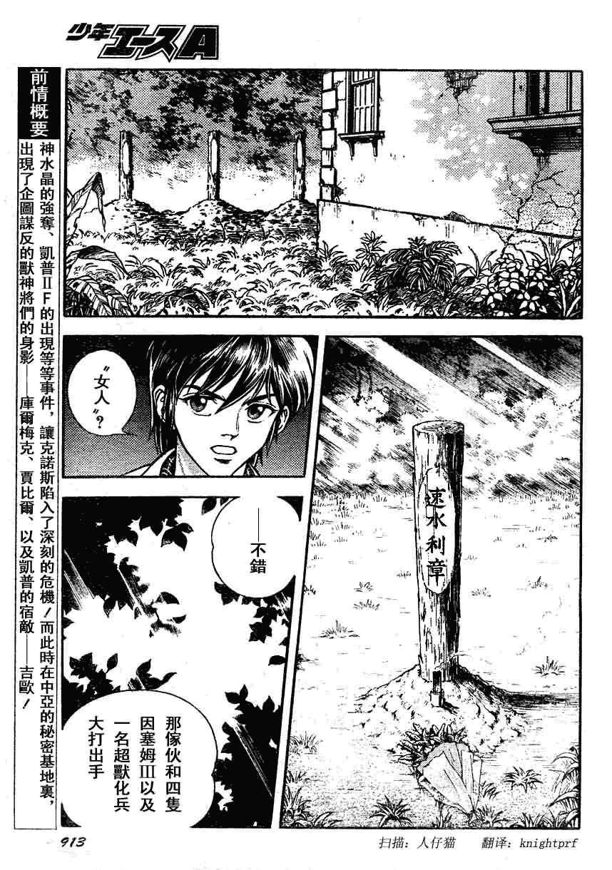 第180话