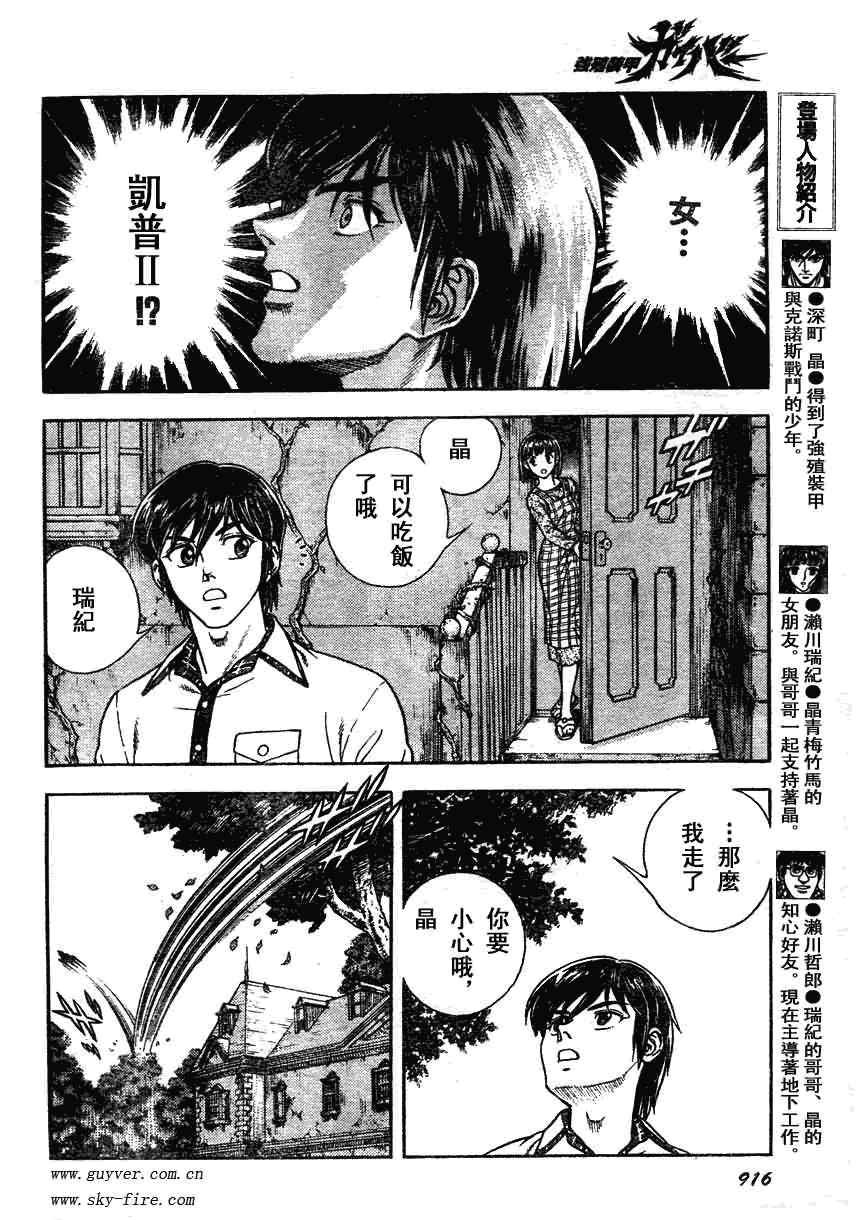 第180话