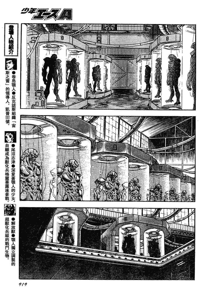 第180话