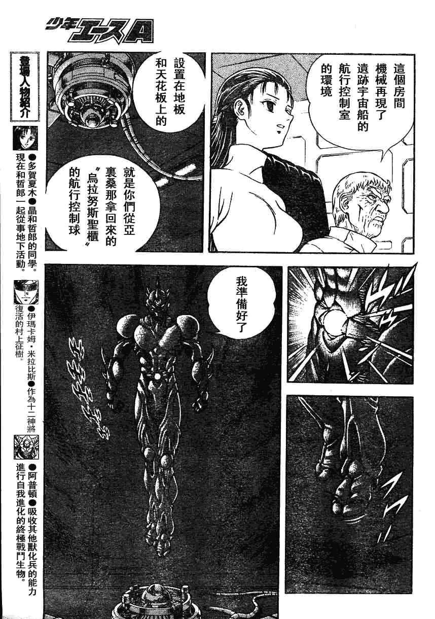 第180话