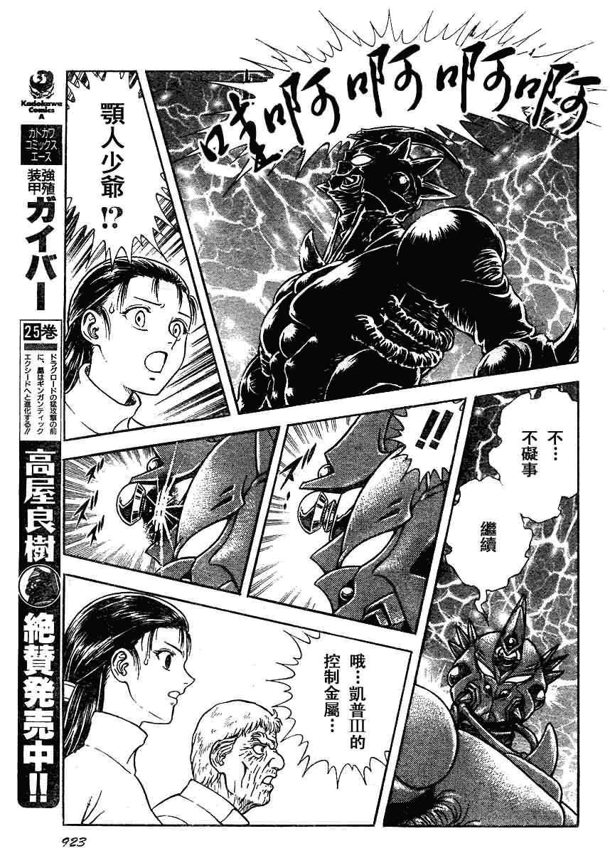 第180话