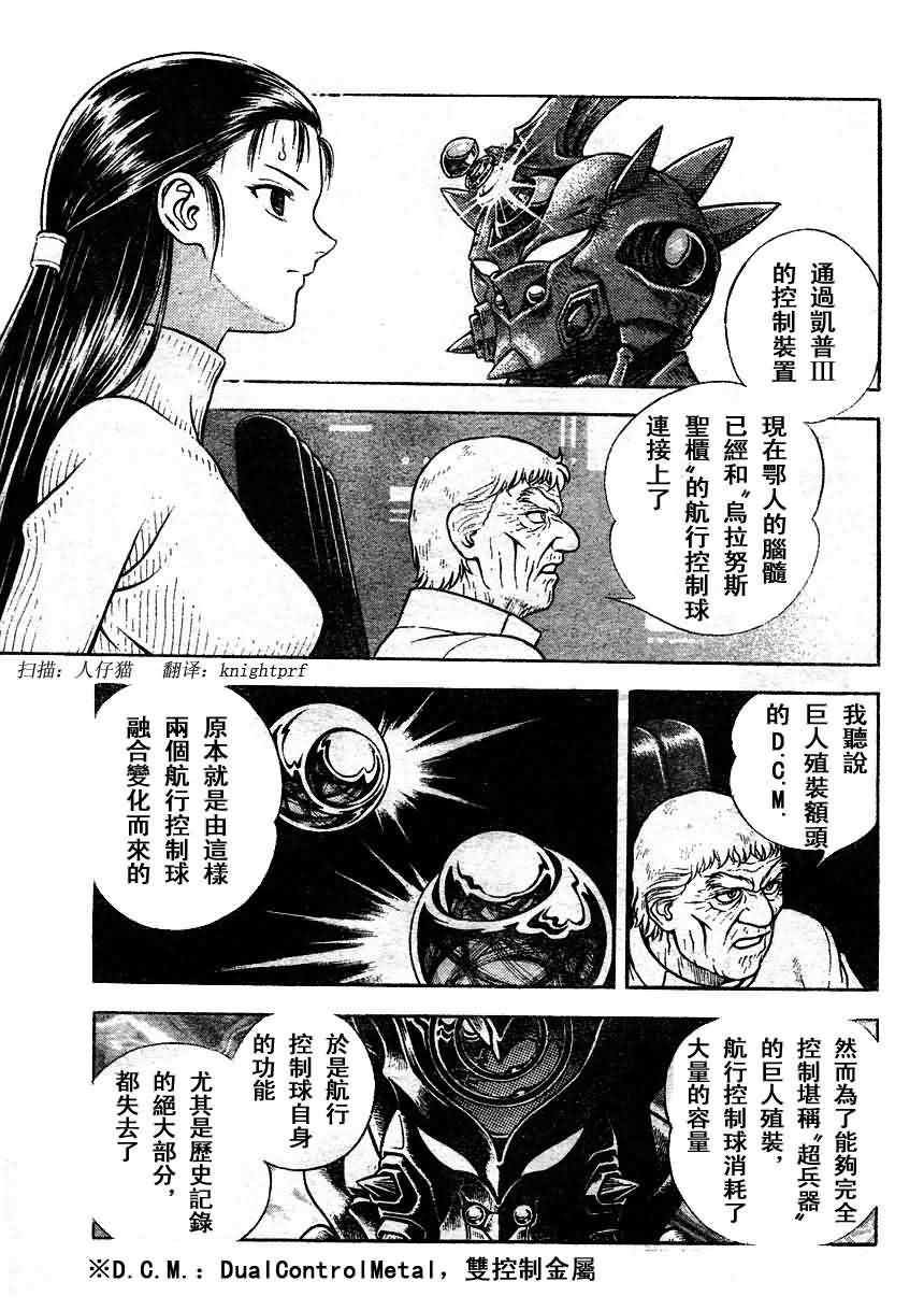 第181话