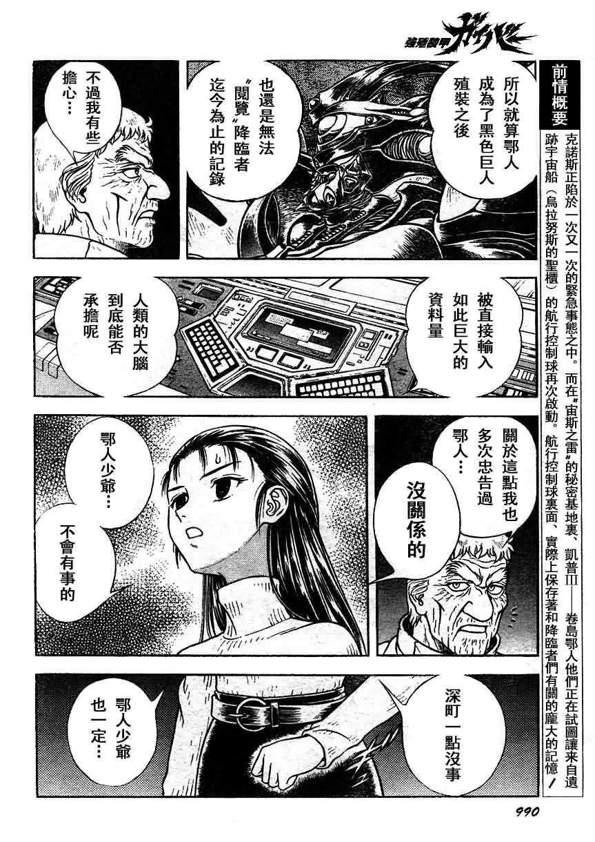 第181话