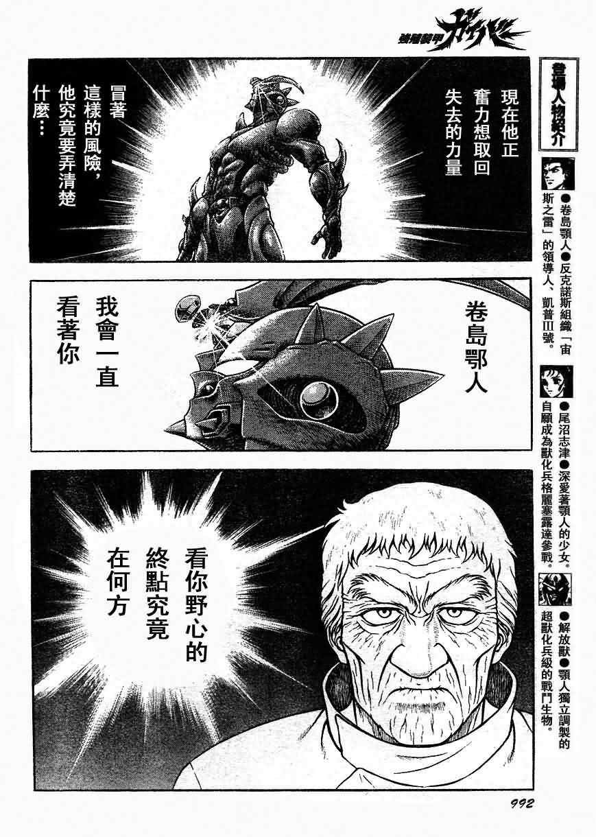 第181话