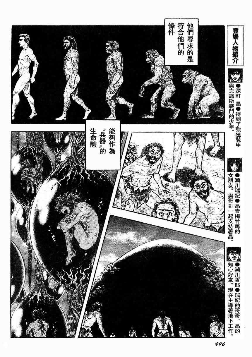 第181话
